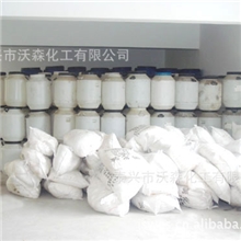 沃森化工供应羊毛柔软剂,平滑剂,质量保证,效果佳