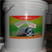 车之惠轮胎蜡20L轮胎光亮