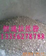 恒通牌拉拔粉【质优价廉】最新供应