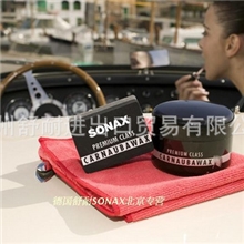 正品德国sonax汽车特级护理车蜡100%巴西棕榈蜡固体新车必备