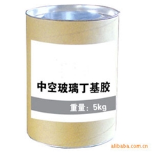 供应热熔丁基胶