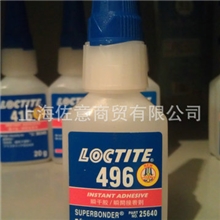 长期出售优质乐泰loctite496低粘度瞬干胶上海金属瞬干胶