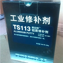 北京可赛新铝质修补剂TS113TS113铝质修补剂批发可赛新胶水