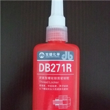 双键化厌氧型螺纹锁固密封胶DB271螺纹胶螺丝胶防松胶厌氧胶