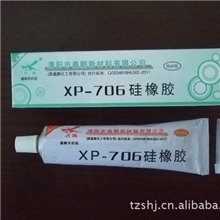 兴鹏706半透明硅橡胶密封胶RTV硅胶胶粘剂