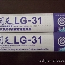 回天LG-31高分子液体密封胶汽车摩托车防漏胶万能胶