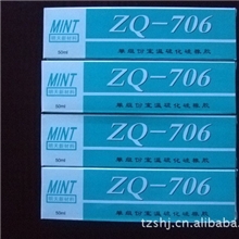 706硅橡胶密封胶硅胶电子胶