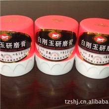 供应航远白刚玉研磨膏