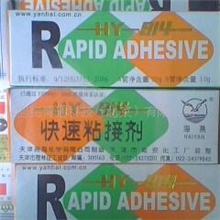 供应海燕HY-914快速固化环氧型粘接剂