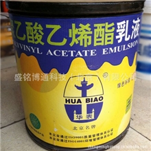华表白乳胶华表235聚乙酸乙烯酯乳液白乳胶
