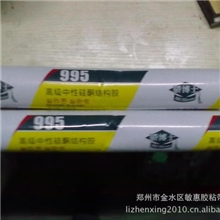 供应995耐候胶中性硅酮结构胶