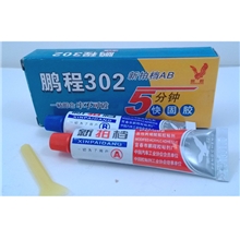 鹏程牌丙烯酸酯302AB胶塑料胶DIY水钻胶强力AB胶二合一胶20g