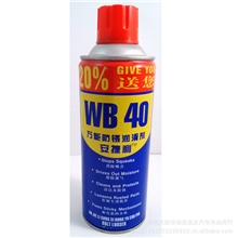 供应安捷利WB40万能防锈润滑剂松锈剂防锈剂螺丝松动剂除锈剂