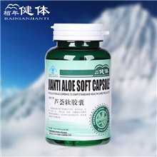 厂家低价批发芦荟软胶囊保健品