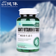B族维生素片保健品批发代理柏年健体