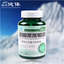 低价批发破壁灵芝孢子粉蓝帽正品