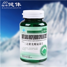 螺旋藻片蓝帽低价批发正品200片