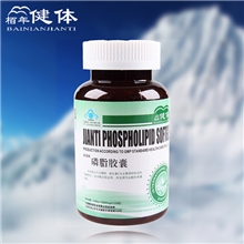 磷脂降血脂低价批发正品100粒