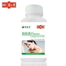 同仁养生堂水解小分子胶原蛋白粉胶囊美白补水保湿抗衰老正品特价