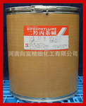 厂家大量现货供应厂家大量现货二羟丙茶碱