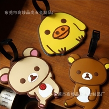 【现货】San-x经典款Rilakkuma轻松熊，松弛熊，懒懒熊软胶行李牌