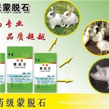 小猪拉稀专用蒙脱石兽药级蒙脱石