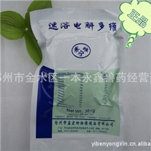 兽药批发营养保健速溶电解多维/227g/沧州益宏正品/畜禽通用