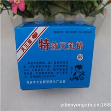 批发/杀虫剂/跳蚤/特效灭头虱子精/30支装/一盒起售/猫狗通用