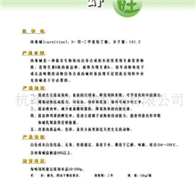 供应肉碱（饲料添加剂）