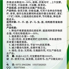 堆肥发酵剂秸秆发酵剂青贮发酵剂秸秆饲料发酵剂销售