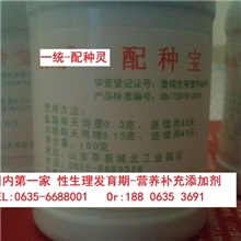 狐貉貂配种灵【一统】中药催情