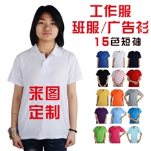 短袖印字t恤纯白色翻领工作服文化衫广告衫班服男女订做定制定做