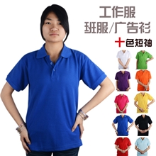 短袖印字t恤上衣翻领工作服文化衫广告衫六班服男女订做定制定做