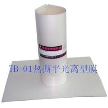 广东冷撕哑面离型膜，热转印油墨