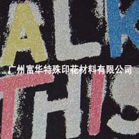 广州富华特殊印花材料厂供应闪光彩拔浆闪光拔印浆拔印染系列专供