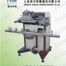 供应长杆式曲面丝印机