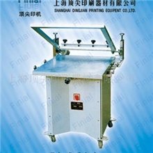 供应吸气式手印台