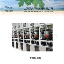 陶瓷盘印刷机/多色陶瓷移印生产线/餐具印刷机