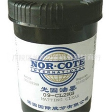 供应美国诺固PPC系列1019特黑油墨UV油墨PVC油墨油墨公司