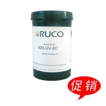【迪高950UV软管丝印油墨】批发