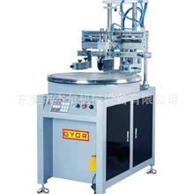 供应精密型350行程GS-350BR/4座地转盘平面丝印机湖南丝印机