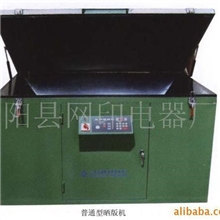 供应曝光机、晒版机、真空晒版机