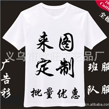 t恤批发男士女士t恤批发可定制图片logo来图定做厂家直销