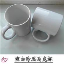 热转印1级热转印涂层白杯批发马克杯定制广告LOGO影像杯diy马克杯
