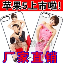 Iphone5热转印手机壳耗材批发空白手机套热转印手机壳素材批发