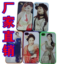 iphone4/4S热转印手机壳热转印耗材批发厂家直销