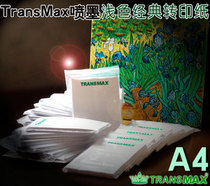 TransMaxT恤转印纸A4进口浅色转印纸热转印纸热转印耗材纯棉转印