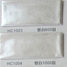 银白系列珠光粉珍珠粉高纯白