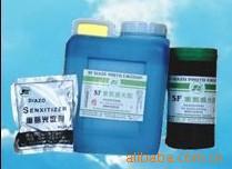 供应SF感光胶水性感光胶