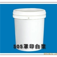 印花材料505罩印白浆